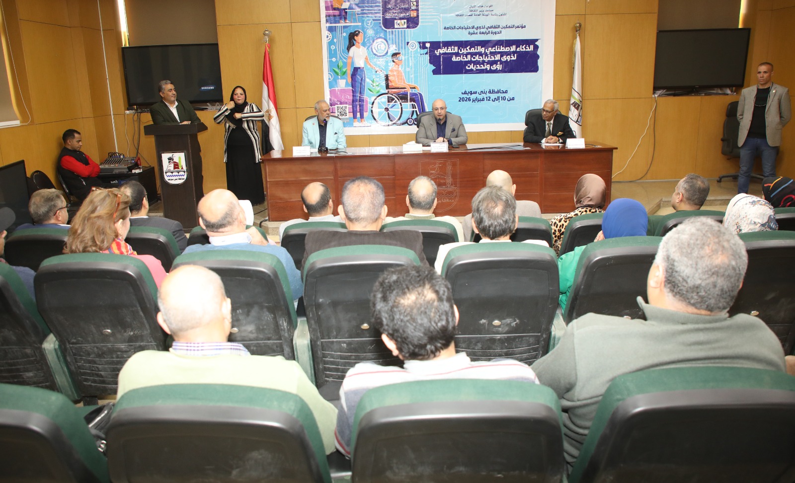 المحافظ يشهد الحفل الختامي لمؤتمر الذكاء الاصطناعي